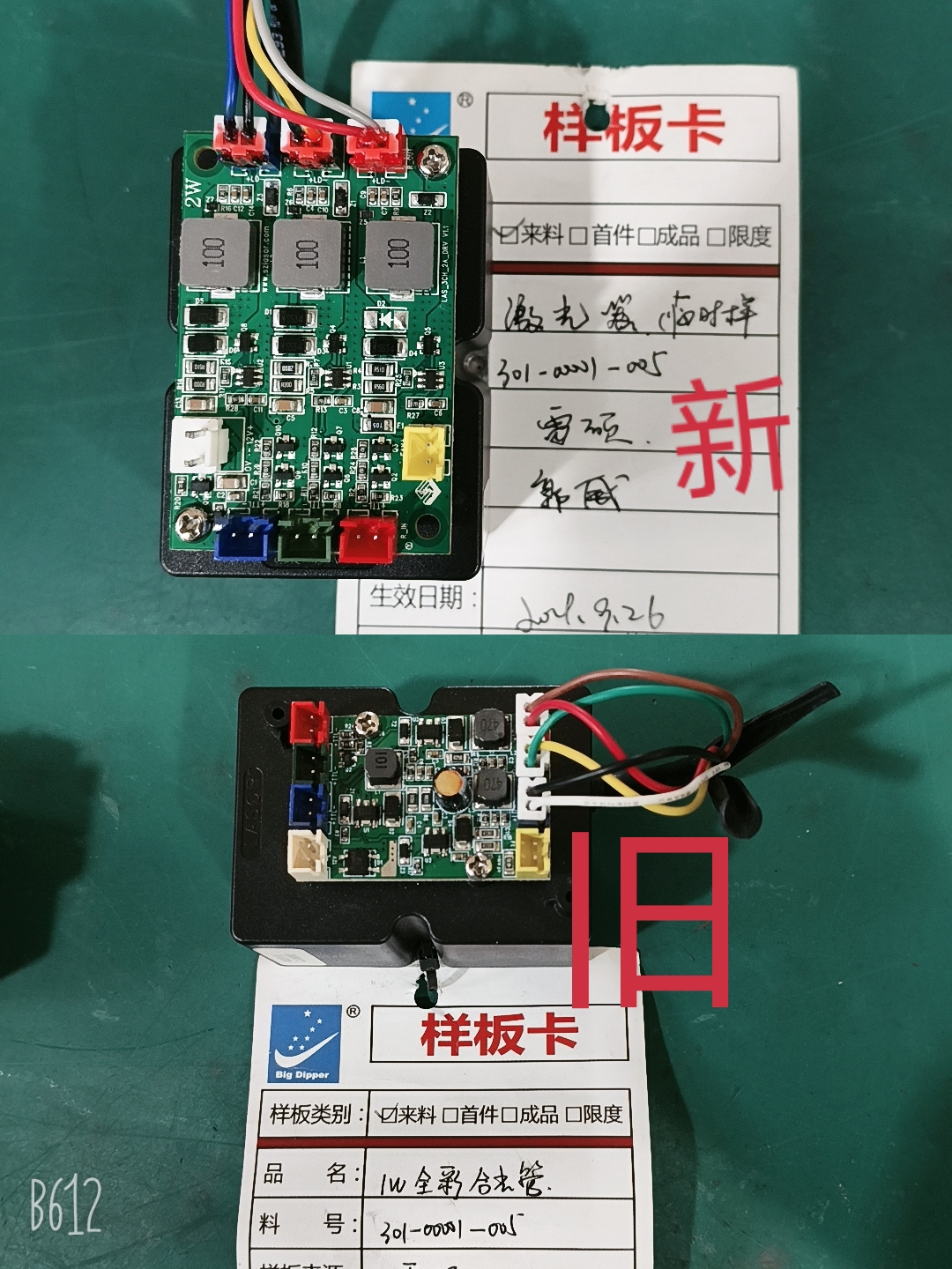 镭拓301-00001-005