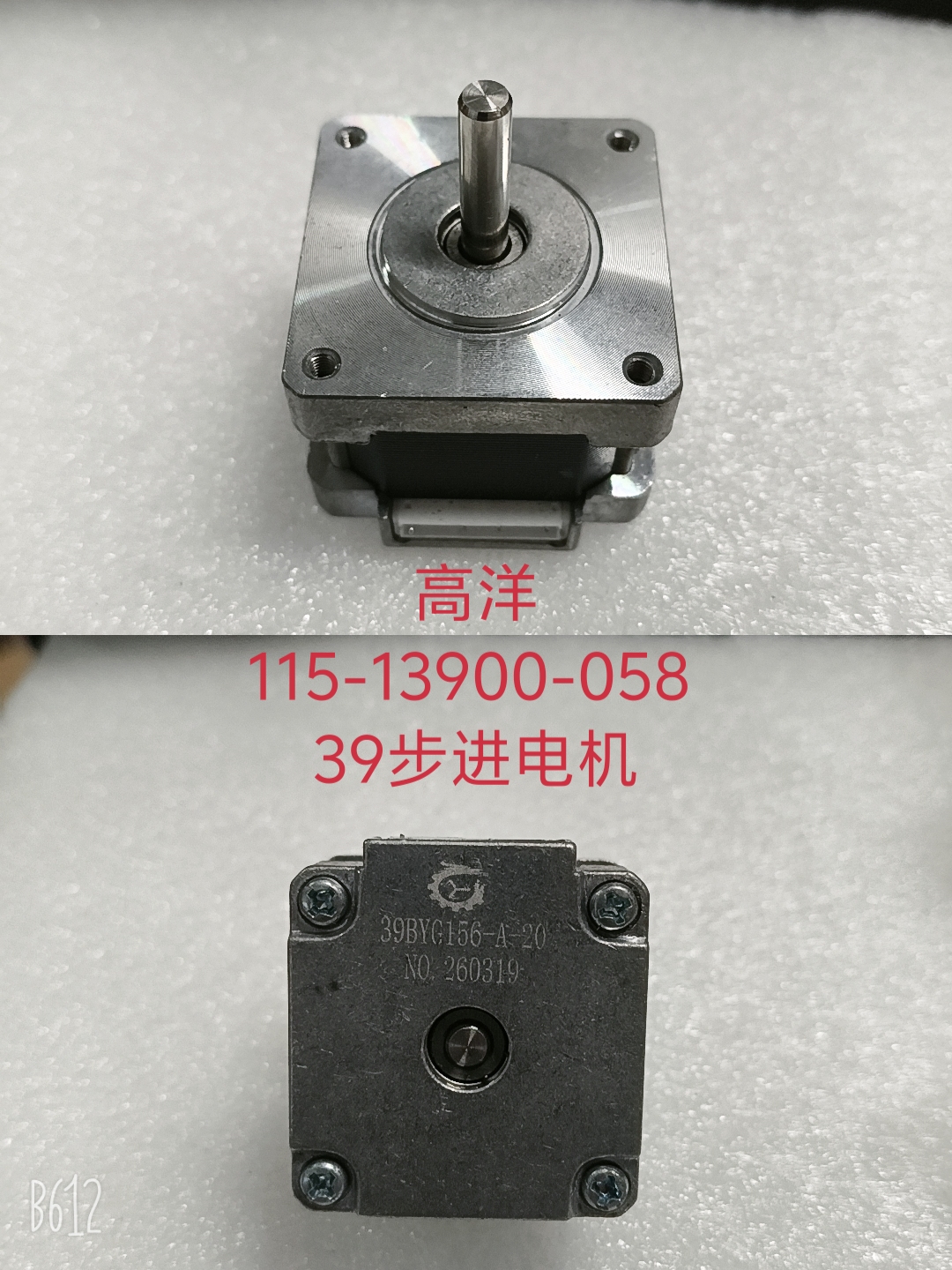 115-13900-058