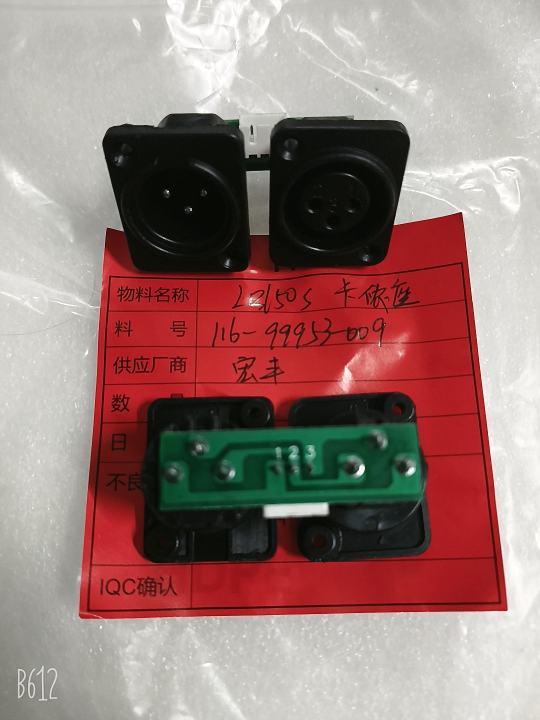 宏丰116-99953-009
