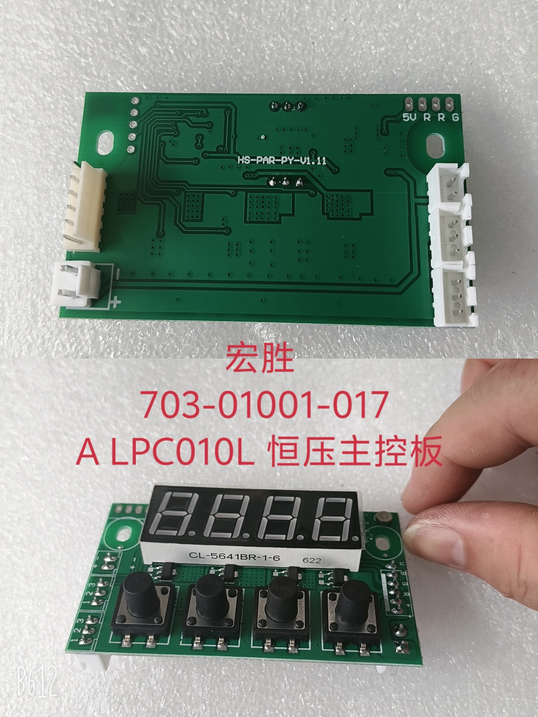 宏胜703-01001-017A