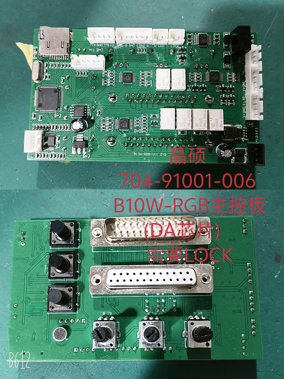 晶硕704-91001-006