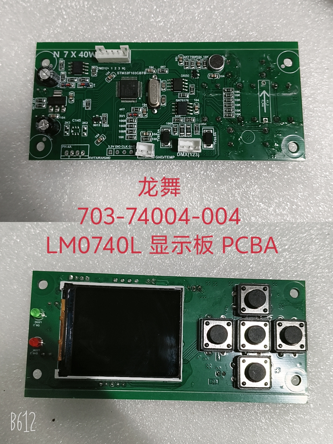 龙舞703-74004-004
