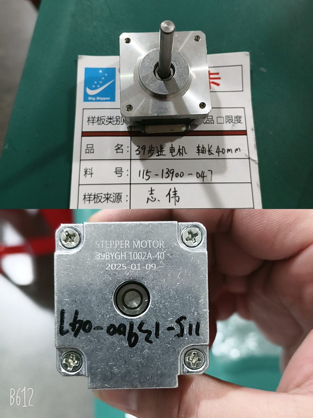 志伟115-13900-047