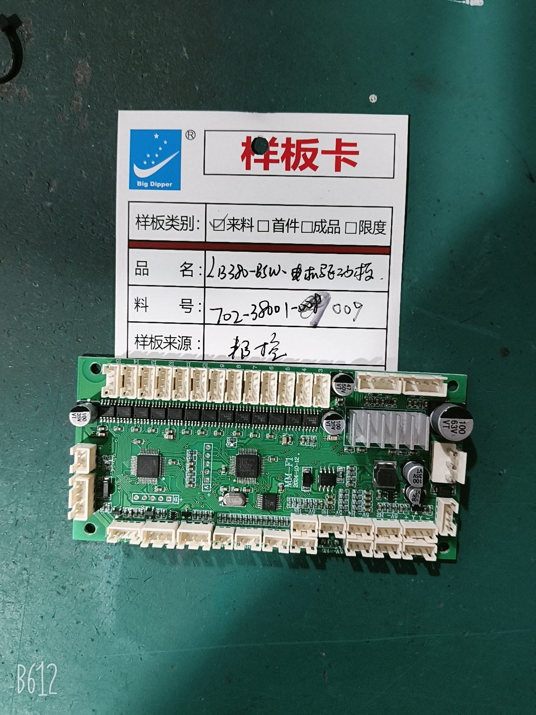 邦控702-38001-009