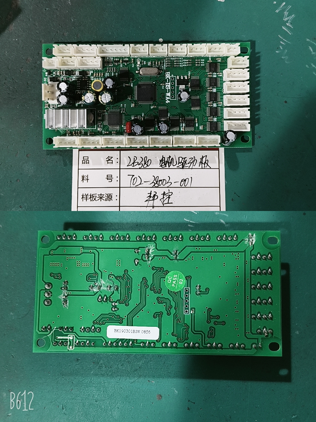 邦控702-38003-001