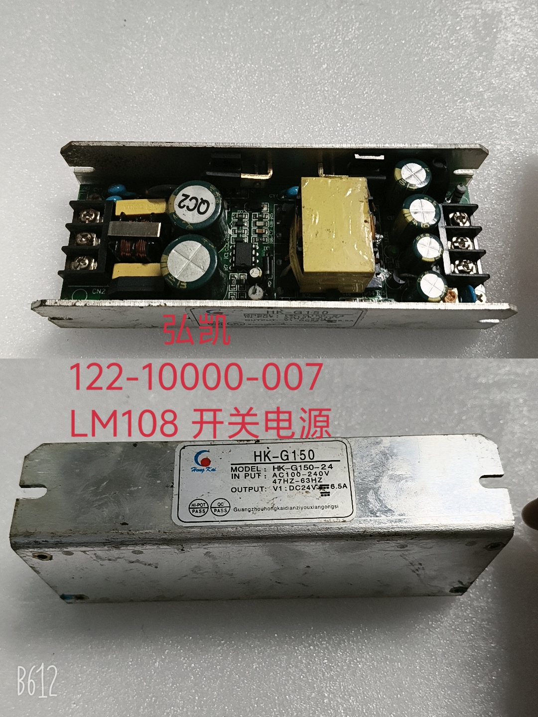 HK-122-10000-007