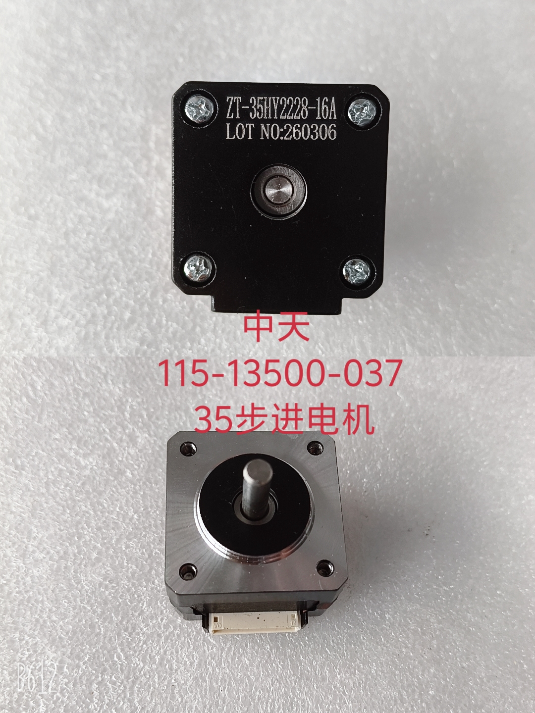 中天115-13500-037