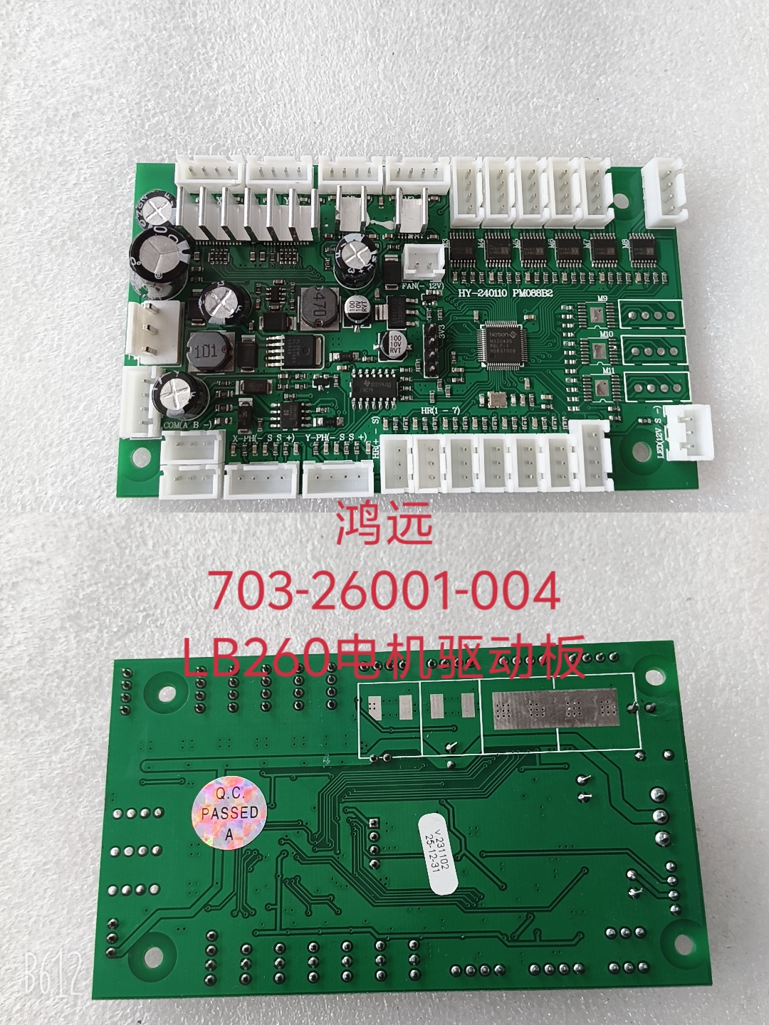 鸿远703‑26001‑004