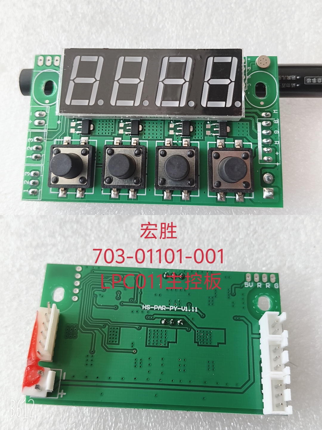 宏胜703-01101-001