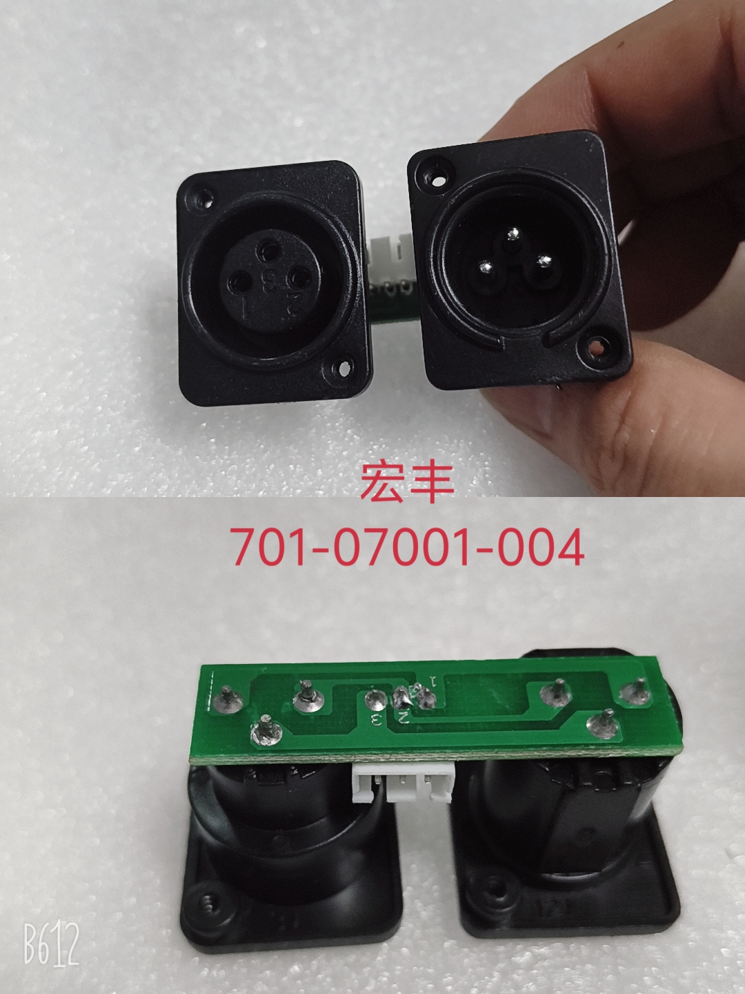 宏丰701-07001-004